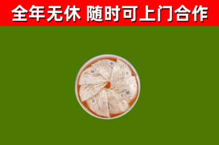 南山区烟酒回收燕窝.jpg