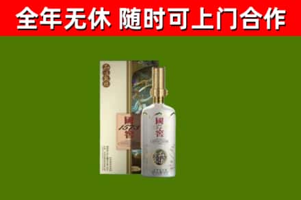 南山区烟酒回收国窖1573.jpg