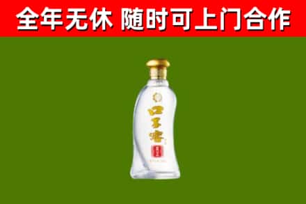 南山区回收口子窖