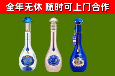 南山区回收梦之蓝