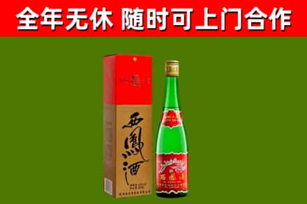 南山区回收西凤酒